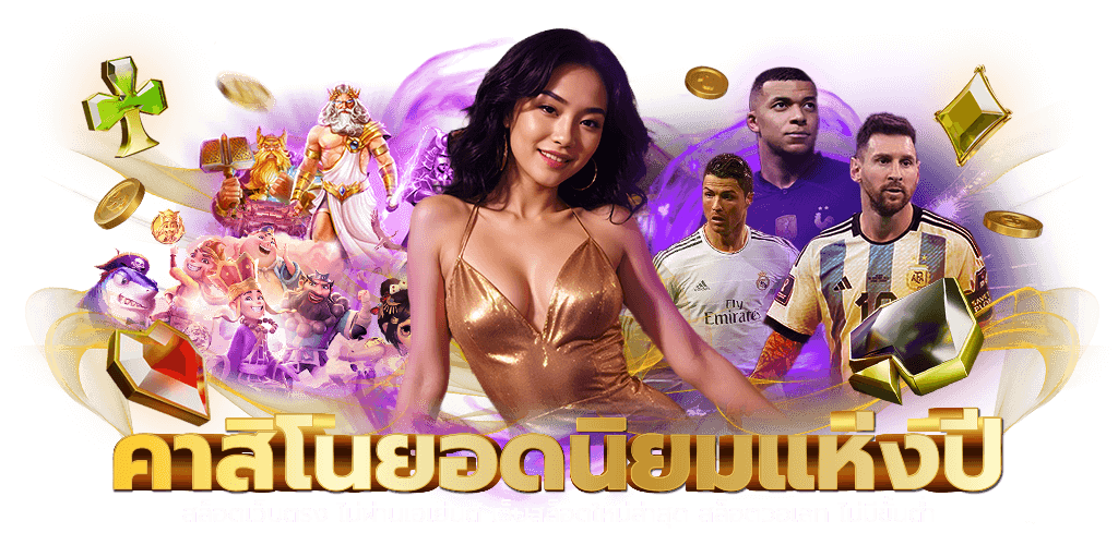 nasagame ความมันส์หลุดโลกจุดรวมเกมเด็ดที่วัยรุ่นต้องจัดด่วน